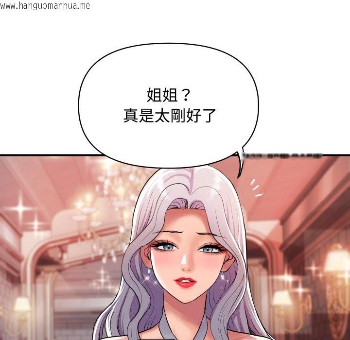 韩国漫画顶级豪门秘辛韩漫_顶级豪门秘辛-第11话在线免费阅读-韩国漫画-第79张图片