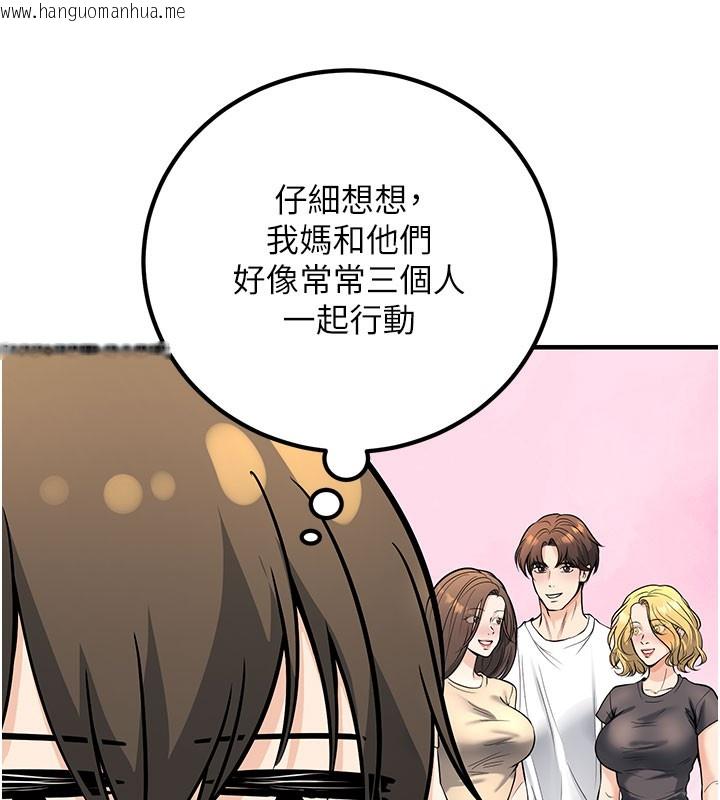 韩国漫画已婚学生想坏坏韩漫_已婚学生想坏坏-最终话-迟来的毕业典礼在线免费阅读-韩国漫画-第135张图片