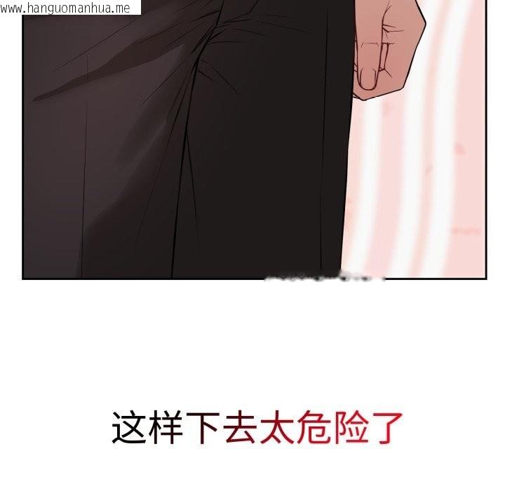 韩国漫画错位的星辰/今天也要加油韩漫_错位的星辰/今天也要加油-第5话在线免费阅读-韩国漫画-第62张图片