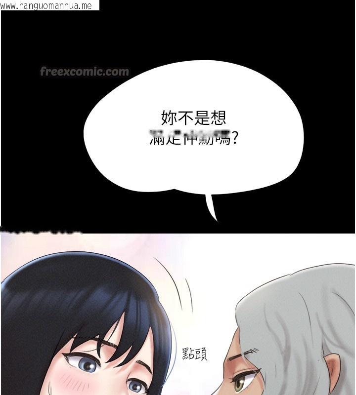 韩国漫画韶恩韩漫_韶恩-第59话-满意度有感提高在线免费阅读-韩国漫画-第28张图片