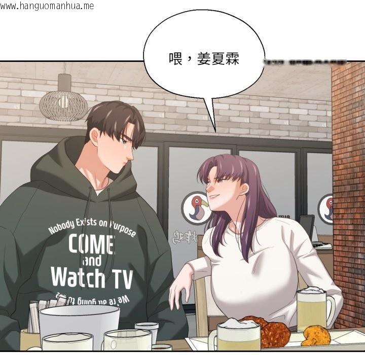 韩国漫画我的傻瓜男友韩漫_我的傻瓜男友-第21话在线免费阅读-韩国漫画-第51张图片