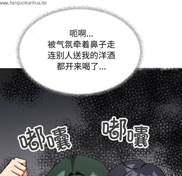 韩国漫画缺德邻居难相处韩漫_缺德邻居难相处-第43话在线免费阅读-韩国漫画-第121张图片
