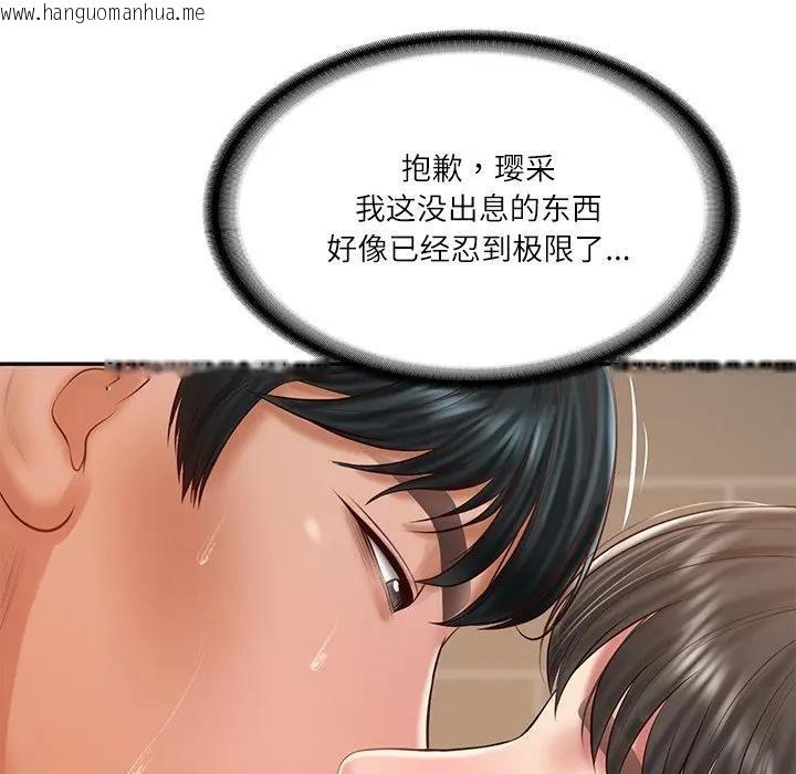 韩国漫画财阀家的女婿韩漫_财阀家的女婿-第39话在线免费阅读-韩国漫画-第78张图片