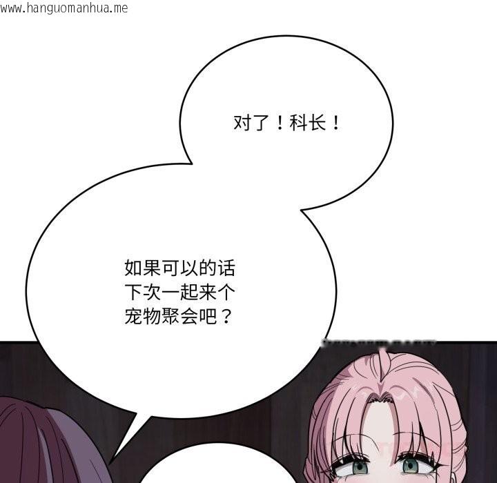 韩国漫画当狗不丢人韩漫_当狗不丢人-第18话在线免费阅读-韩国漫画-第39张图片