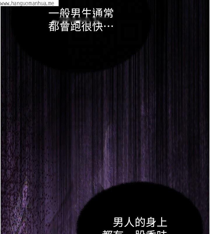 韩国漫画男人配额制韩漫_男人配额制-第3话-男孩子别太晚回家在线免费阅读-韩国漫画-第102张图片