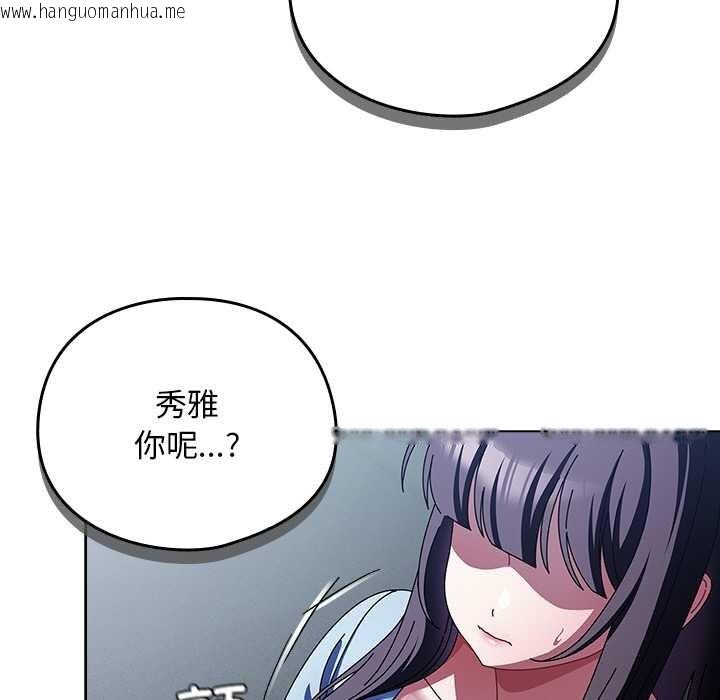 韩国漫画请弄脏我的女朋友韩漫_请弄脏我的女朋友-第14话在线免费阅读-韩国漫画-第121张图片