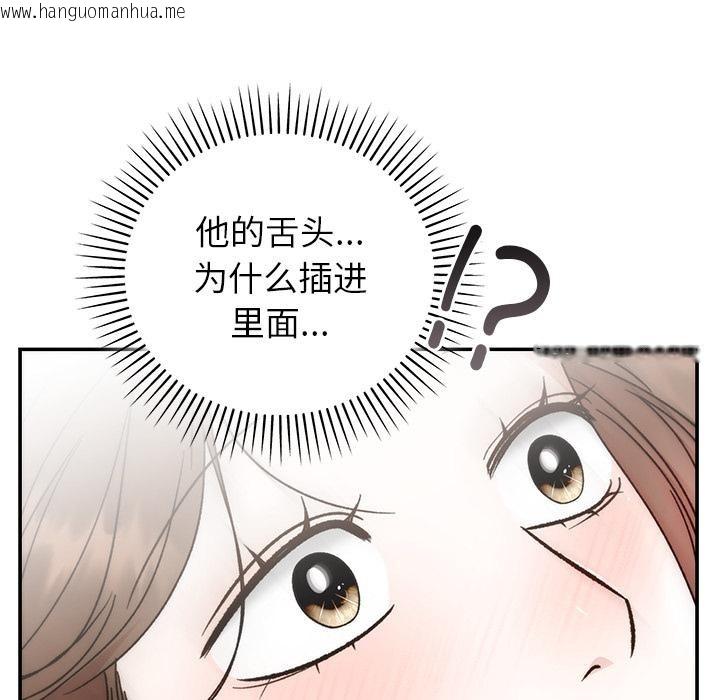 韩国漫画婚姻束缚韩漫_婚姻束缚-第42话在线免费阅读-韩国漫画-第142张图片