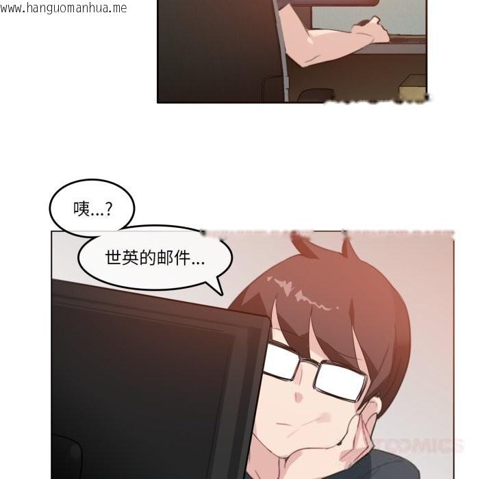 韩国漫画无与伦比的日常韩漫_无与伦比的日常-第15话在线免费阅读-韩国漫画-第34张图片