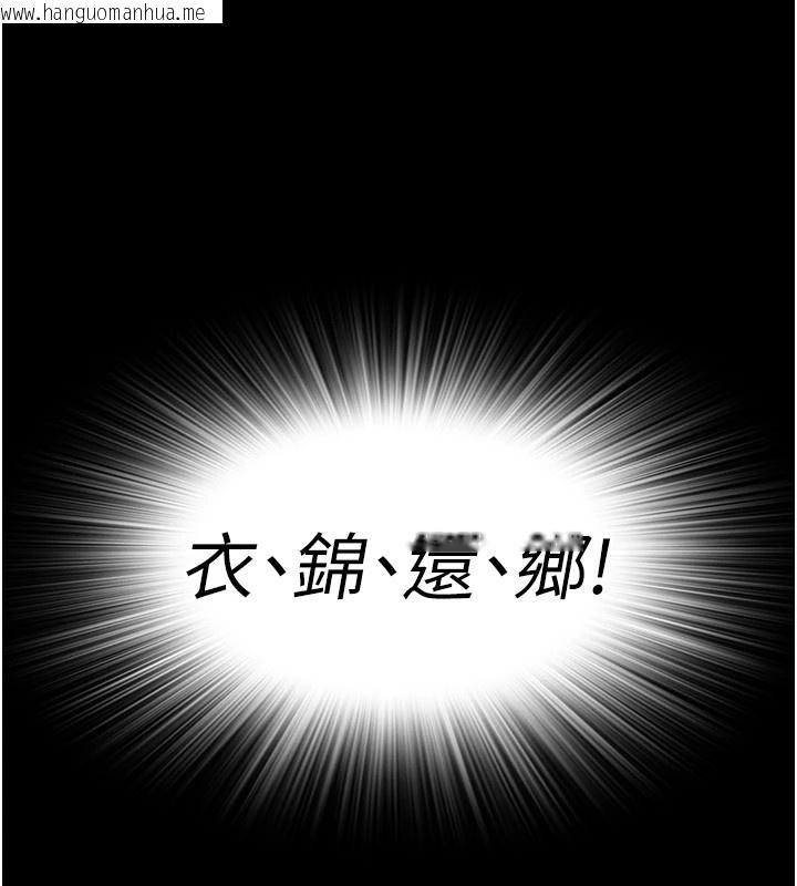 韩国漫画衣锦还乡韩漫_衣锦还乡-第1话-返乡的游子在线免费阅读-韩国漫画-第21张图片