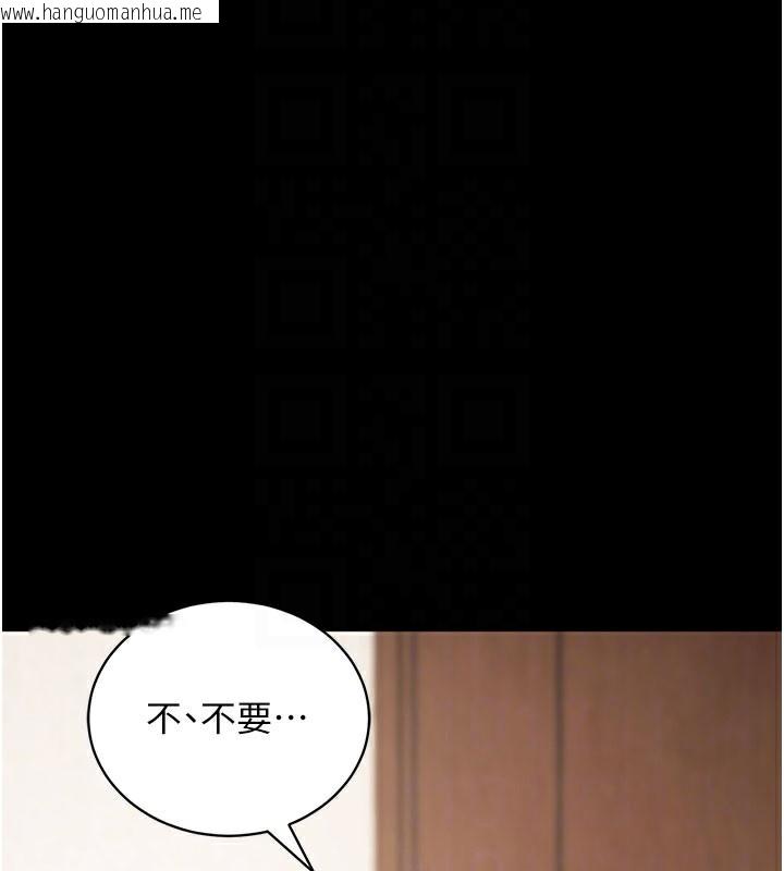 韩国漫画拜脱拜脱App韩漫_拜脱拜脱App-第25话-准备开发母狗的后门在线免费阅读-韩国漫画-第105张图片