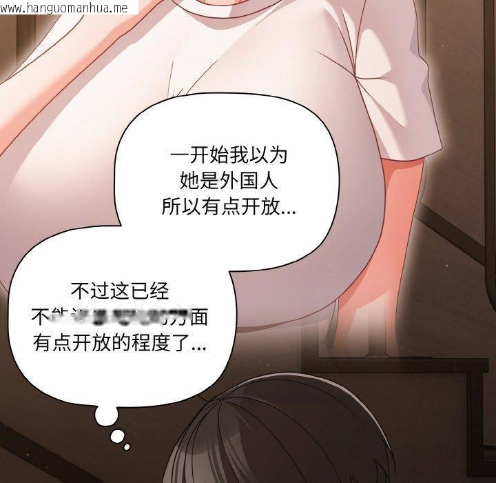 韩国漫画幸福来得太突然韩漫_幸福来得太突然-第32话在线免费阅读-韩国漫画-第103张图片