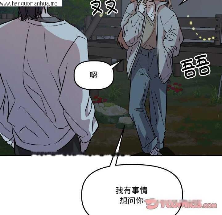 韩国漫画附属品少女的叛逆期韩漫_附属品少女的叛逆期-第8话在线免费阅读-韩国漫画-第26张图片