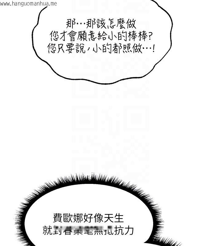 韩国漫画人妻猎人韩漫_人妻猎人-第91话-被护卫月下偷菊在线免费阅读-韩国漫画-第89张图片