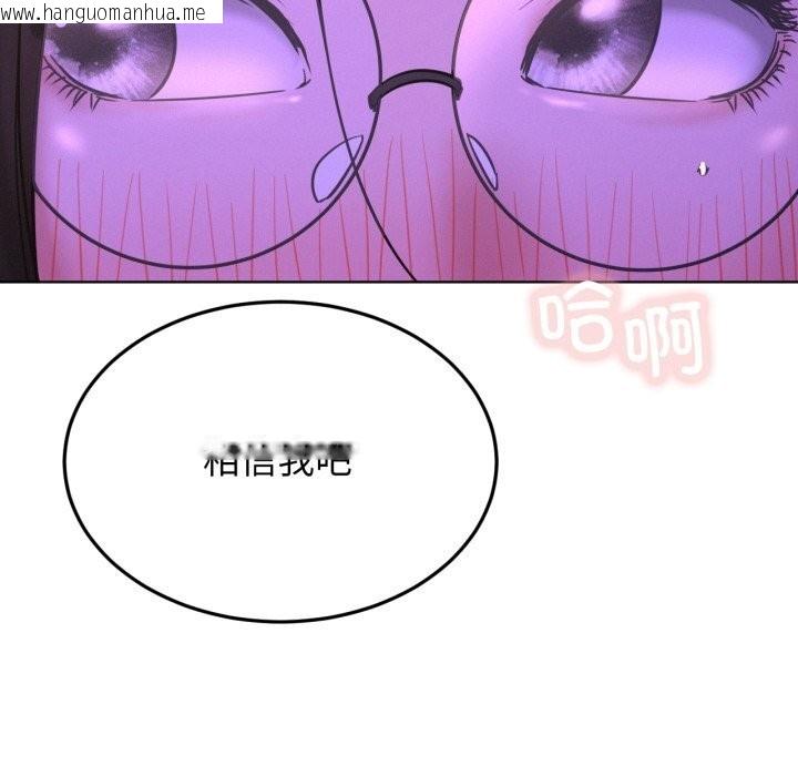 韩国漫画屋檐下的光/当我们住在一起韩漫_屋檐下的光/当我们住在一起-第86话在线免费阅读-韩国漫画-第74张图片