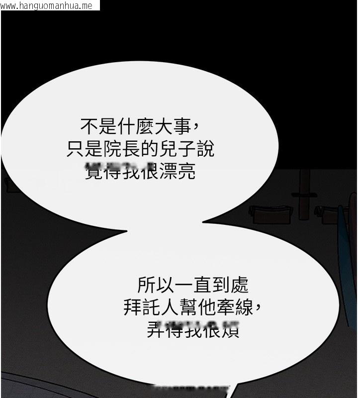 韩国漫画继母与继姐韩漫_继母与继姐-第80话-欲求不满的美魔女在线免费阅读-韩国漫画-第39张图片