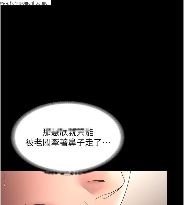 韩国漫画老板娘的诱惑韩漫_老板娘的诱惑-第65话-我们一起开心吧在线免费阅读-韩国漫画-第138张图片