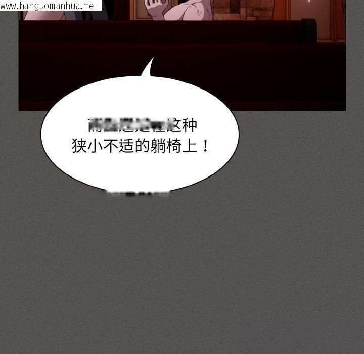 韩国漫画神圣陷阱韩漫_神圣陷阱-第4话在线免费阅读-韩国漫画-第90张图片
