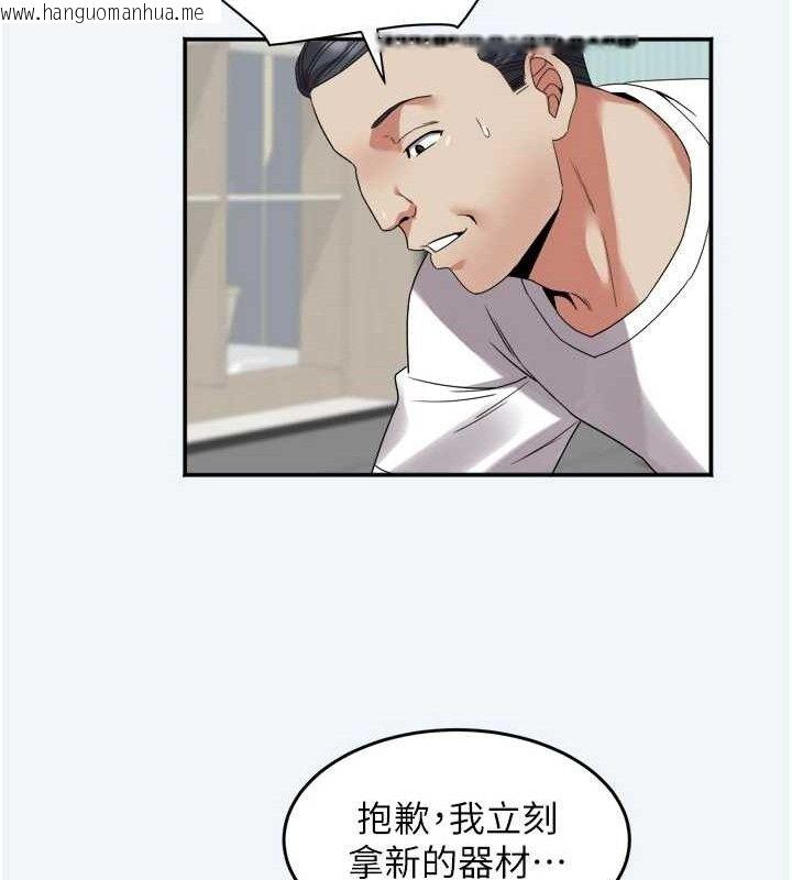韩国漫画大凤村妇女会韩漫_大凤村妇女会-第7话-今天是妇产科医生在线免费阅读-韩国漫画-第25张图片