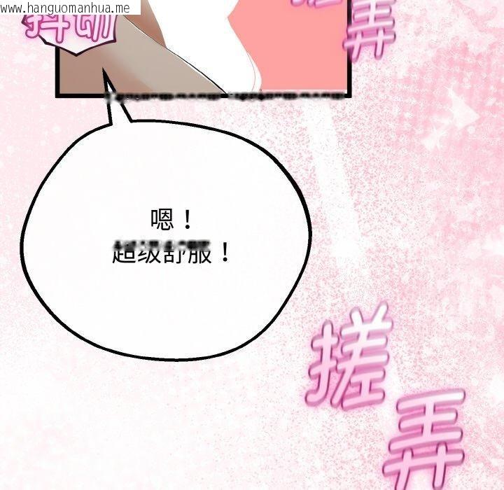 韩国漫画与初恋的意外同居韩漫_与初恋的意外同居-第25话在线免费阅读-韩国漫画-第95张图片