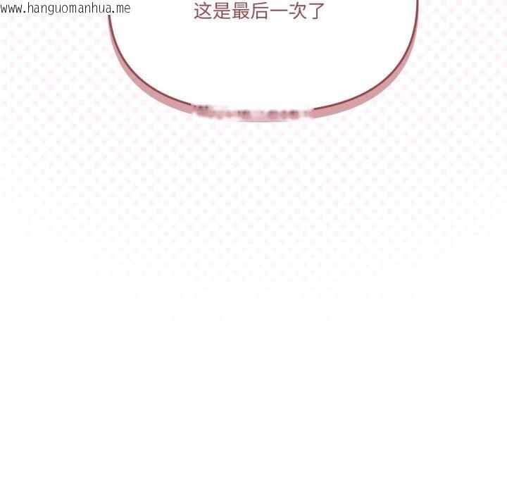 韩国漫画家人之间这样不好吧？韩漫_家人之间这样不好吧？-第57话在线免费阅读-韩国漫画-第79张图片