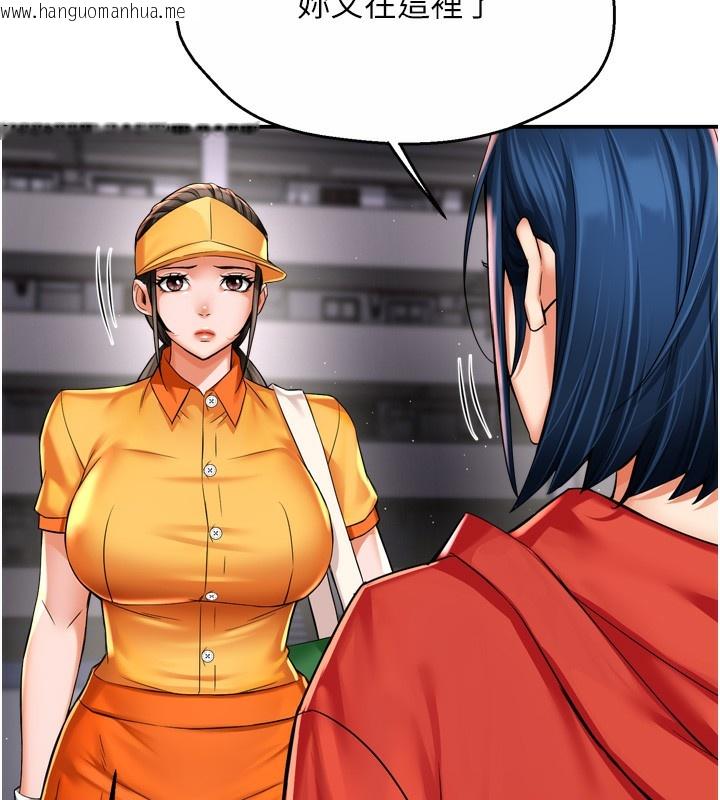 韩国漫画痒乐多阿姨韩漫_痒乐多阿姨-第72话-他还是很想妳在线免费阅读-韩国漫画-第110张图片