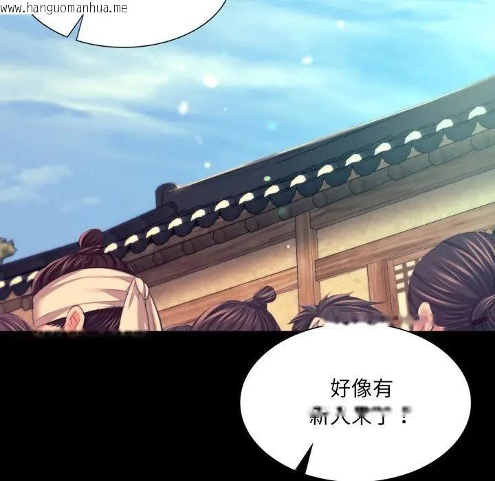 韩国漫画小姐韩漫_小姐-第80话在线免费阅读-韩国漫画-第99张图片