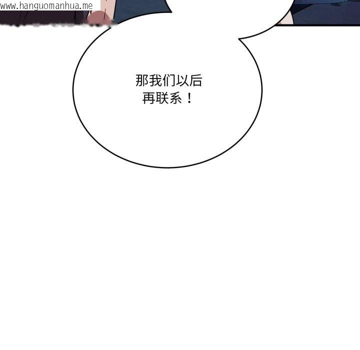 韩国漫画当狗不丢人韩漫_当狗不丢人-第18话在线免费阅读-韩国漫画-第67张图片