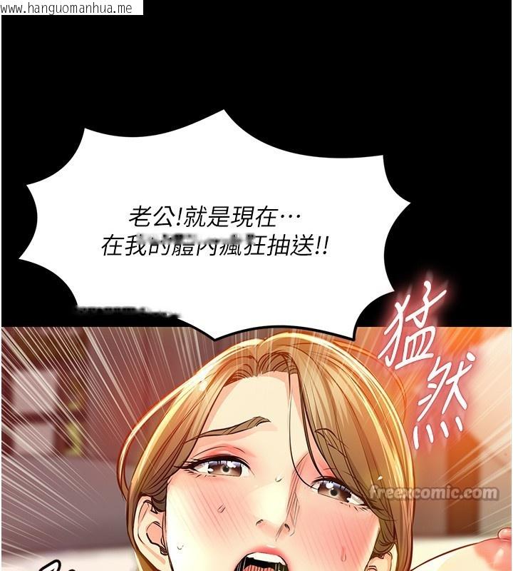 韩国漫画衣锦还乡韩漫_衣锦还乡-第3话-在女儿面前乱来的母亲在线免费阅读-韩国漫画-第84张图片
