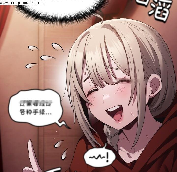 韩国漫画神圣陷阱韩漫_神圣陷阱-第2话在线免费阅读-韩国漫画-第44张图片