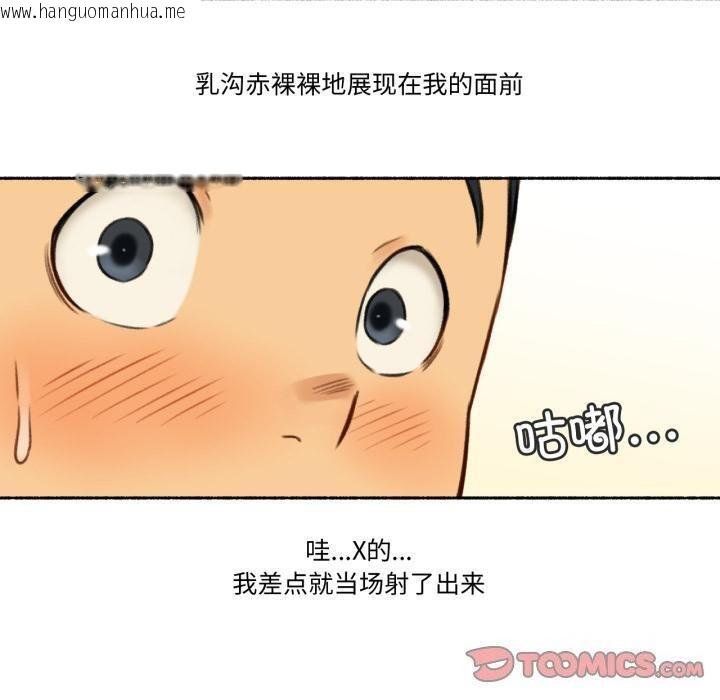 韩国漫画难以置信的故事！韩漫_难以置信的故事！-第1话在线免费阅读-韩国漫画-第50张图片