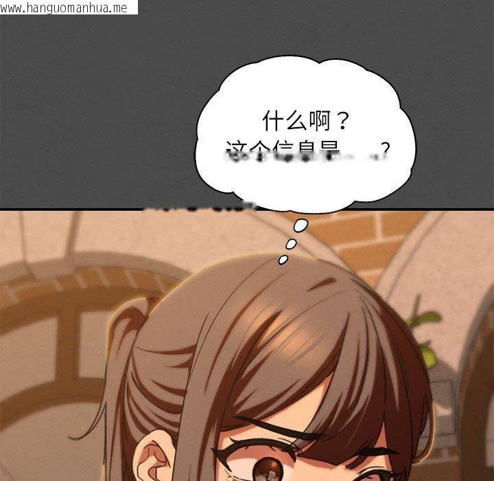 韩国漫画危险同学会韩漫_危险同学会-第76话在线免费阅读-韩国漫画-第18张图片