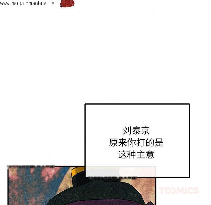 韩国漫画狂眼韩漫_狂眼-第73话在线免费阅读-韩国漫画-第99张图片