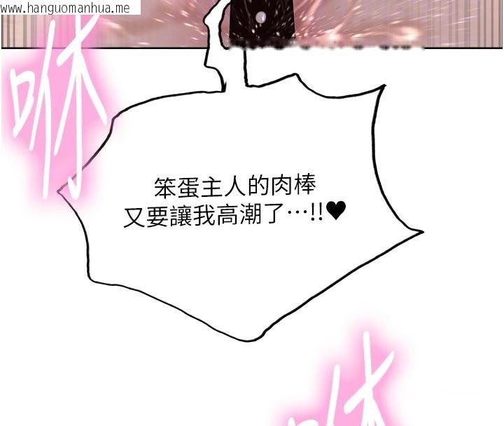 韩国漫画色轮眼韩漫_色轮眼-第2季-最终话-我是这个世界的主宰者在线免费阅读-韩国漫画-第64张图片