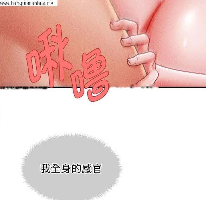 韩国漫画会长家的小儿子韩漫_会长家的小儿子-第25话在线免费阅读-韩国漫画-第139张图片