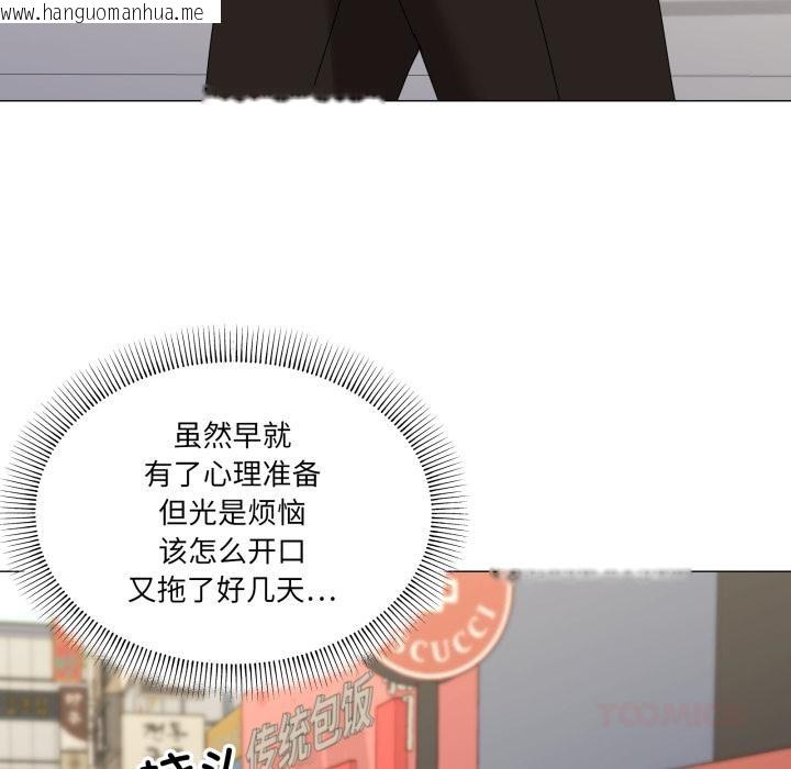 韩国漫画家人之间这样不好吧？韩漫_家人之间这样不好吧？-第56话在线免费阅读-韩国漫画-第21张图片