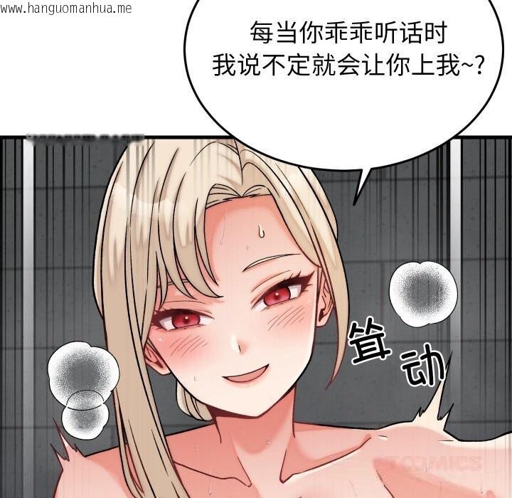 韩国漫画少爷的替身韩漫_少爷的替身-第12话在线免费阅读-韩国漫画-第105张图片