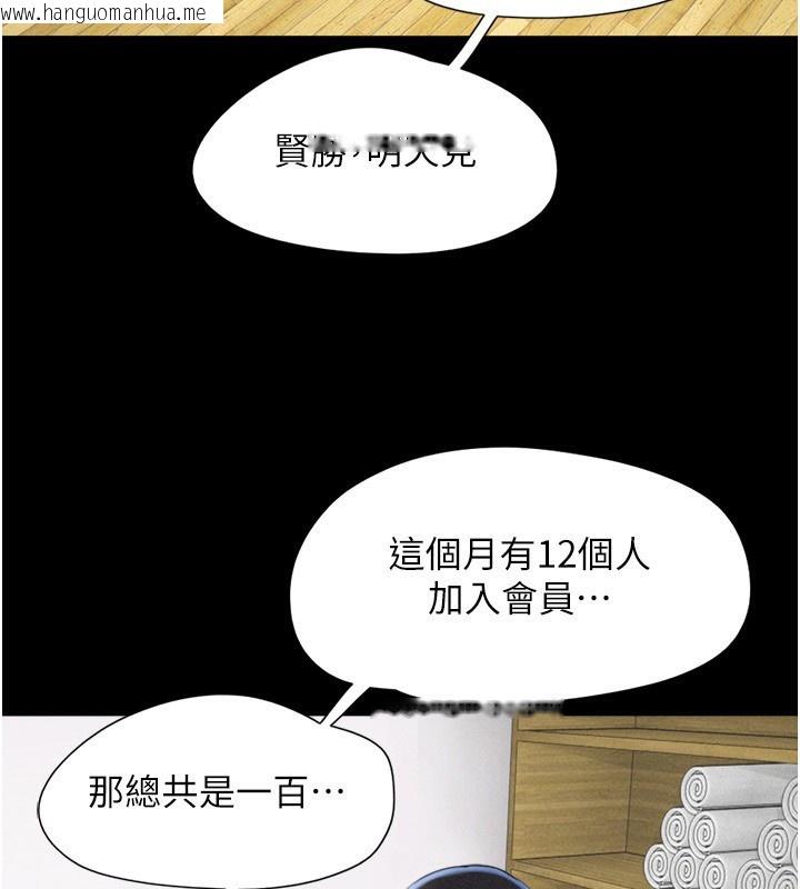 韩国漫画韶恩韩漫_韶恩-第60话-今晚想来点什么?在线免费阅读-韩国漫画-第22张图片