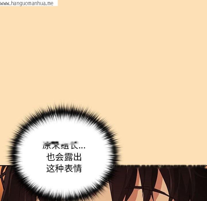 韩国漫画下班后的例行恋爱韩漫_下班后的例行恋爱-第66话在线免费阅读-韩国漫画-第101张图片