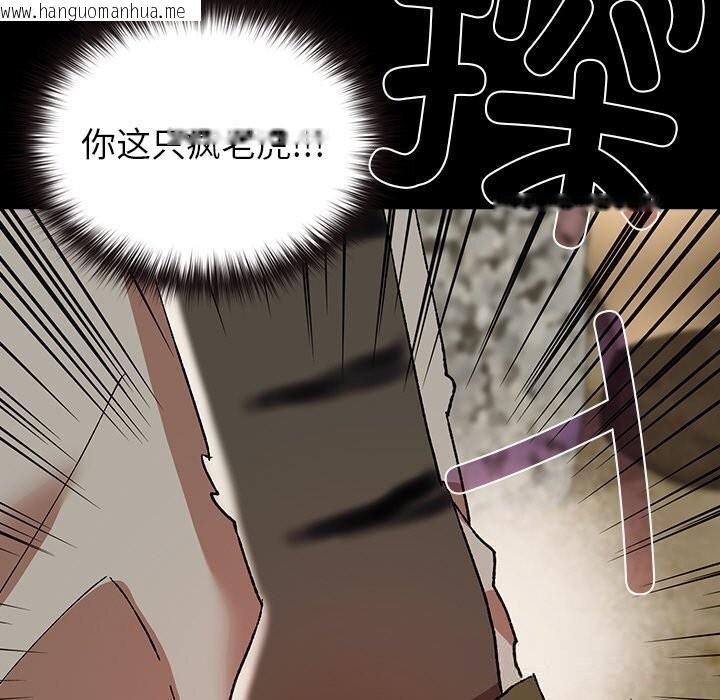 韩国漫画毛娘子传韩漫_毛娘子传-第6话在线免费阅读-韩国漫画-第93张图片