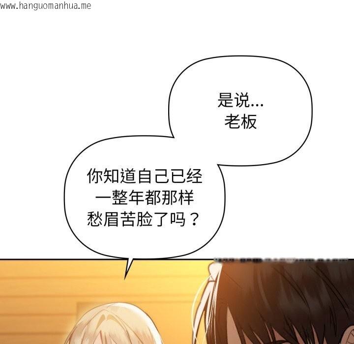 韩国漫画咖啡因韩漫_咖啡因-第71话在线免费阅读-韩国漫画-第23张图片
