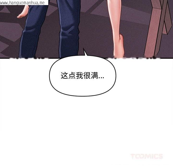 韩国漫画会长家的小儿子韩漫_会长家的小儿子-第25话在线免费阅读-韩国漫画-第111张图片