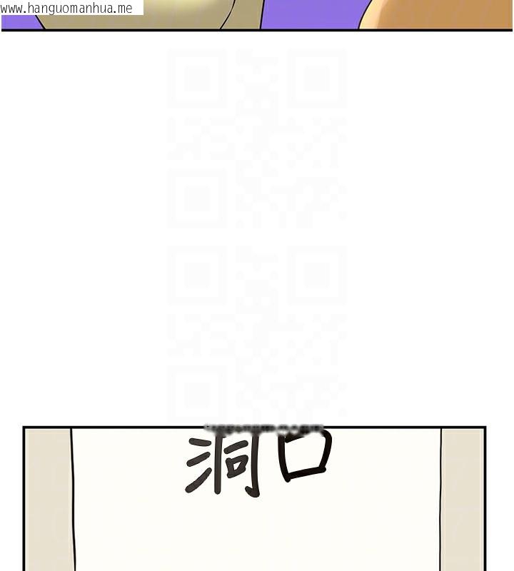 韩国漫画洞洞杂货店韩漫_洞洞杂货店-第138话-确认砲王的真心在线免费阅读-韩国漫画-第79张图片