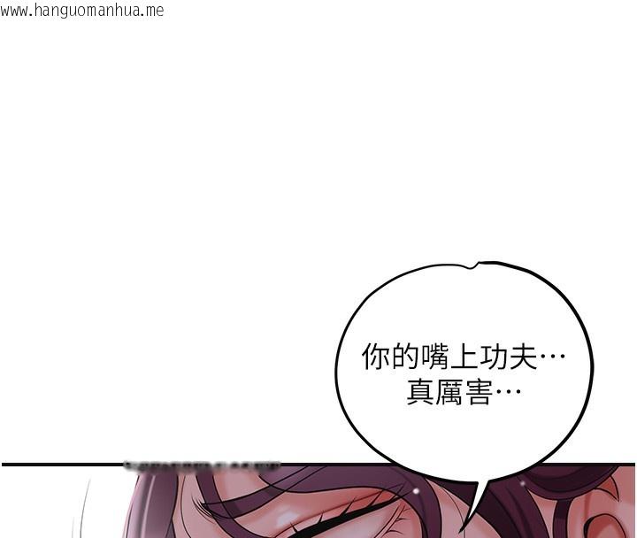 韩国漫画花容湿色:取花点韩漫_花容湿色:取花点-第62话-你让我欲火焚身了在线免费阅读-韩国漫画-第8张图片