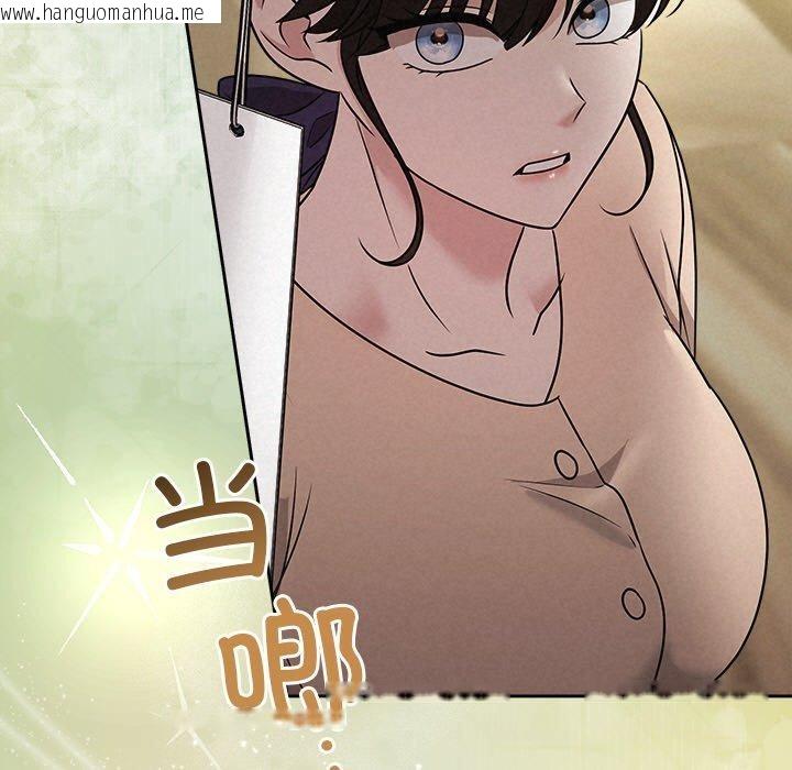 韩国漫画被吞噬的夜韩漫_被吞噬的夜-第45话在线免费阅读-韩国漫画-第13张图片