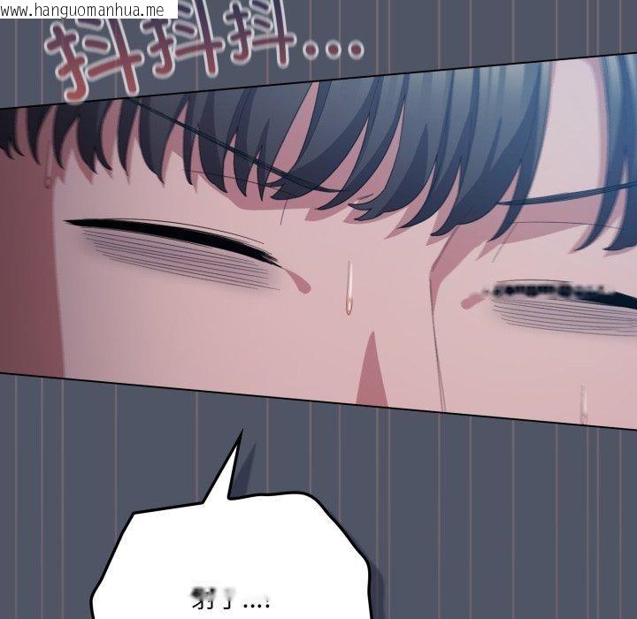 韩国漫画喵来的恋爱韩漫_喵来的恋爱-第27话在线免费阅读-韩国漫画-第153张图片