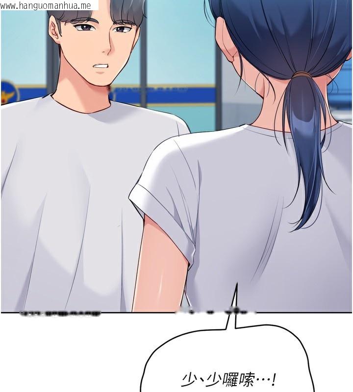 韩国漫画Set-up!排球少女韩漫_Set-up!排球少女-第57话-心动万分的约会在线免费阅读-韩国漫画-第4张图片