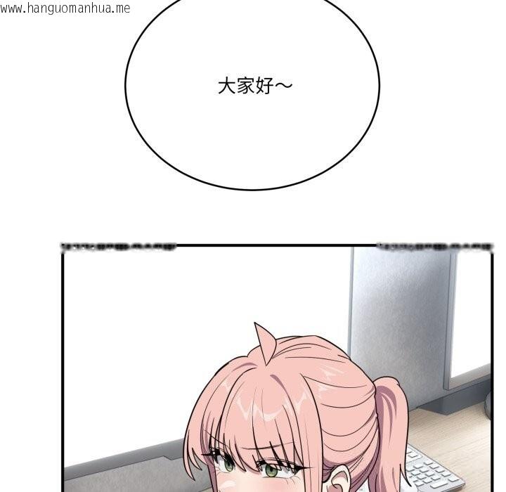 韩国漫画当狗不丢人韩漫_当狗不丢人-第18话在线免费阅读-韩国漫画-第152张图片
