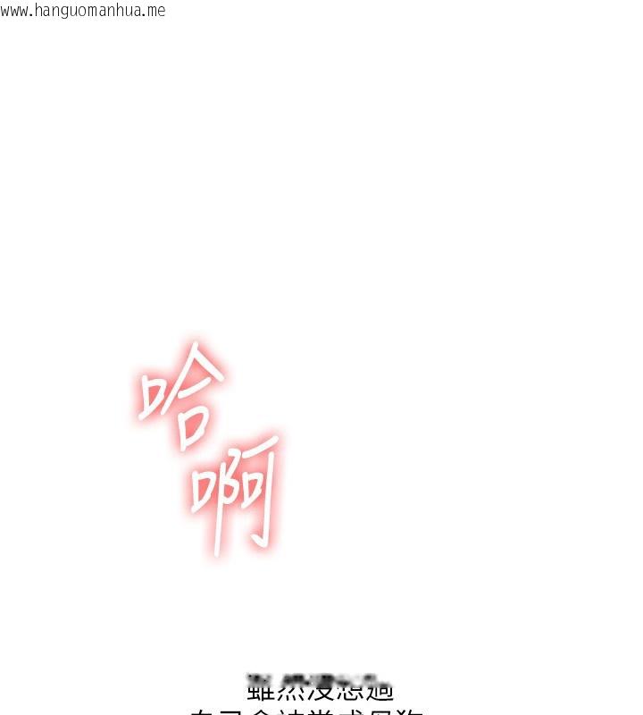 韩国漫画玩转学姐韩漫_玩转学姐-第72话-天降的黄色邀请函在线免费阅读-韩国漫画-第124张图片