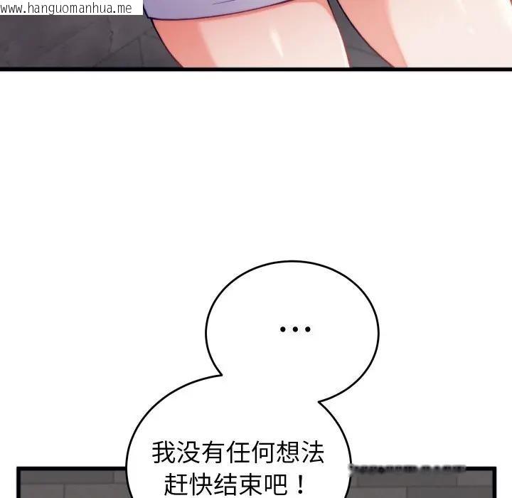 韩国漫画少爷的替身韩漫_少爷的替身-第11话在线免费阅读-韩国漫画-第124张图片