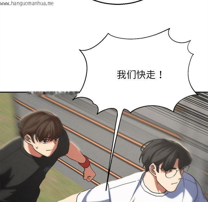 韩国漫画危险同学会韩漫_危险同学会-第76话在线免费阅读-韩国漫画-第191张图片